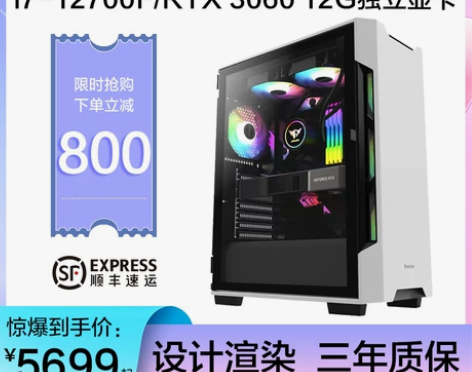 12代i7主机 12700F RTX305...
