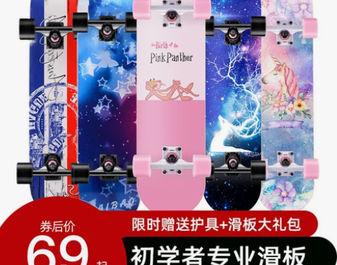 赛豹滑板初学者成人双翘板儿童男女生专业刷街...