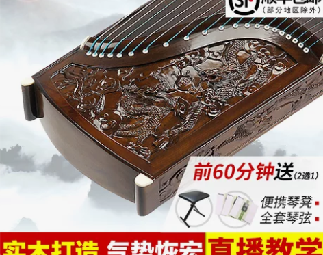 【润扬民乐】 新楠木九龙实木演奏古筝 专业...