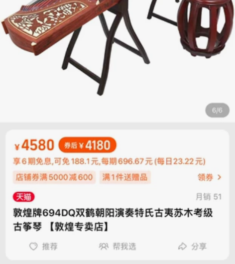 骨折价卖.5成新.只有古筝没有支架跟凳子 ...