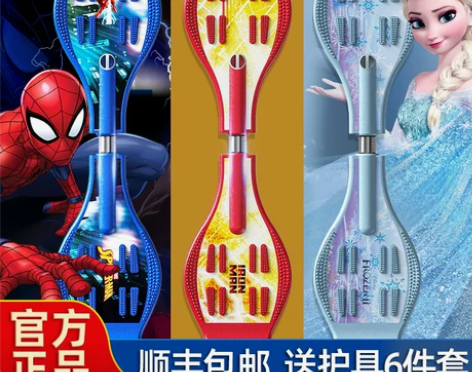 迪士尼滑板儿童活力板游龙蛇板2二双两轮摇摆...