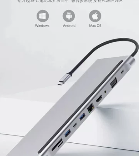 手机数码配件线下营业厅    typec扩...