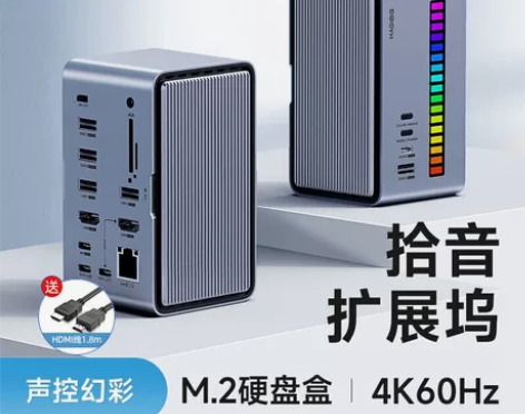 海备思 拾音扩展坞M2硬盘盒RGB桌面氛围...