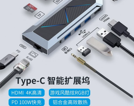 电脑拓展坞 电脑笔记本GODO坞扩展Typ...