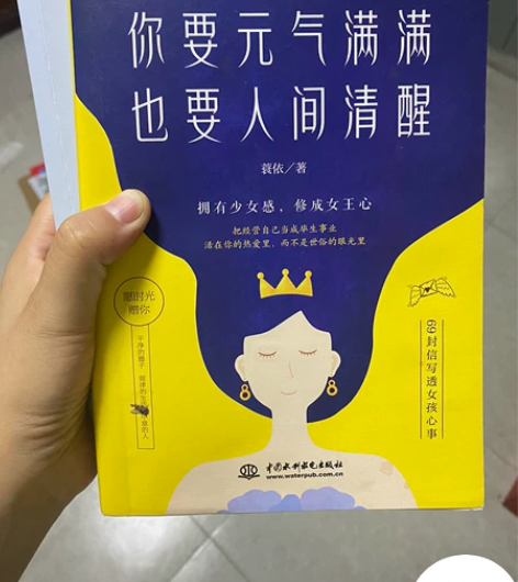 成人书籍，有两本和心理以及情绪有关，图三是...