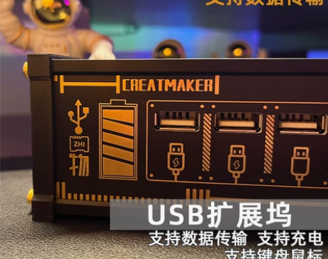 区块化USB排插HUB分线器数据传输桌搭电子