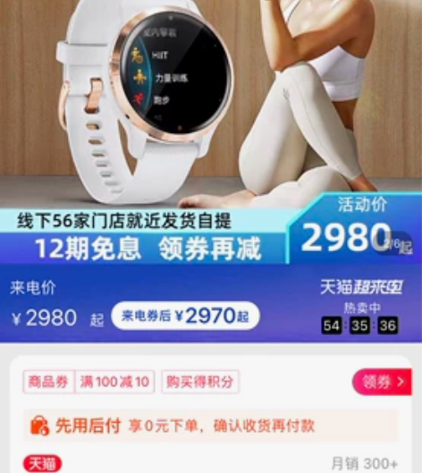 【佳明手表】全新正品未拆分 型号VENU2...