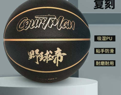 七号篮球吸湿pu专业耐磨室内外成人学生军哥