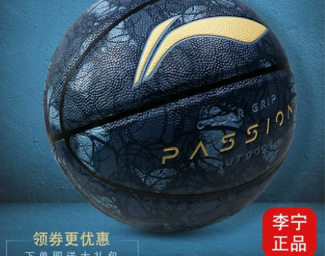 李宁篮球7号球专业七号耐磨专用室外夜光女生...