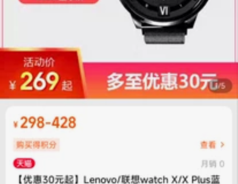 联想智能手表,基本没用过 感兴趣的话点“我...