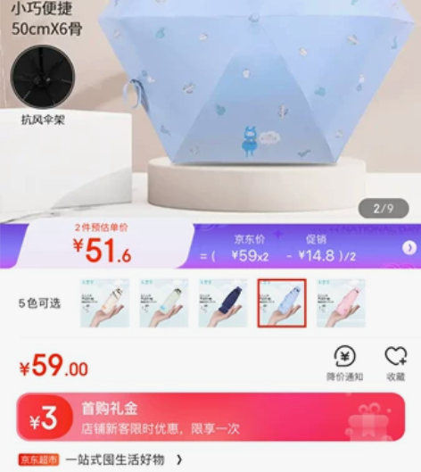 天堂伞，口袋伞 50cm*6骨，非常小巧 ...