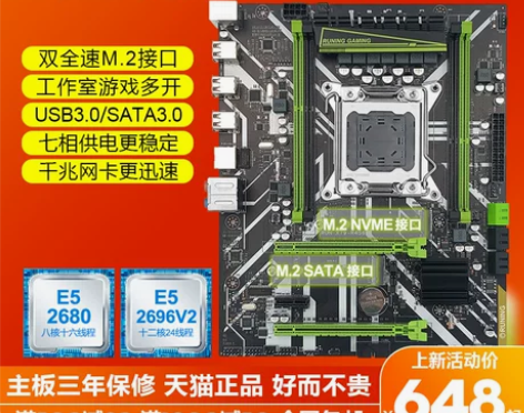 朗宁 X79主板CPU套装2011针台式机...