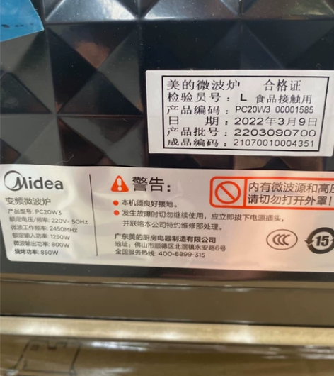 美的变频微波炉，20L，PC20W3，带烧...