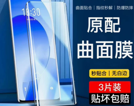 适用魅族18spro钢化膜18s全屏覆盖1...