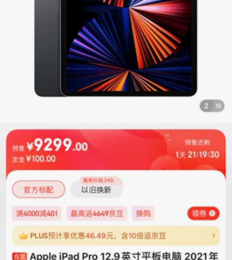 Apple iPad Pro 12.9英寸...