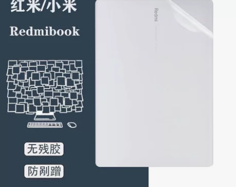 红米pro142021版的笔记本电脑膜，拍...