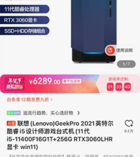 京东入手 自用1个月 几乎全新 联想(Le...
