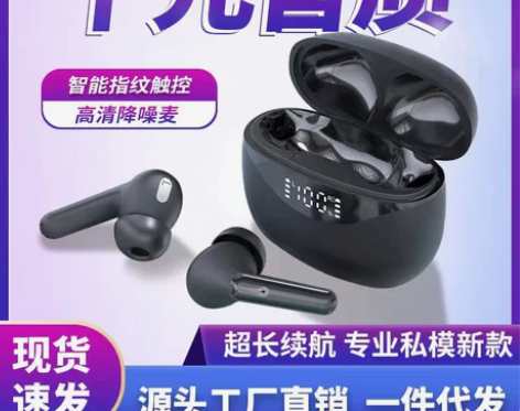跨境新款无线蓝牙耳机TWS入耳式降噪运动硅...