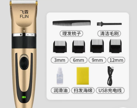 飞霖理发器电推剪家用剃头刀成人电动推子儿童...