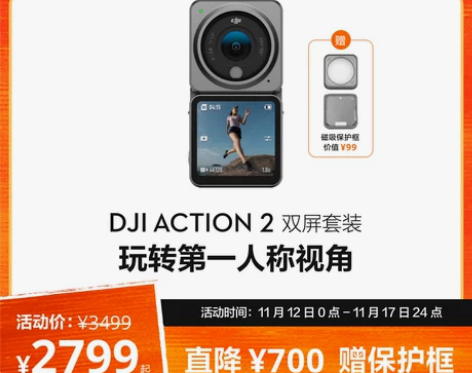 大疆 DJI Action2 磁吸运动相机...