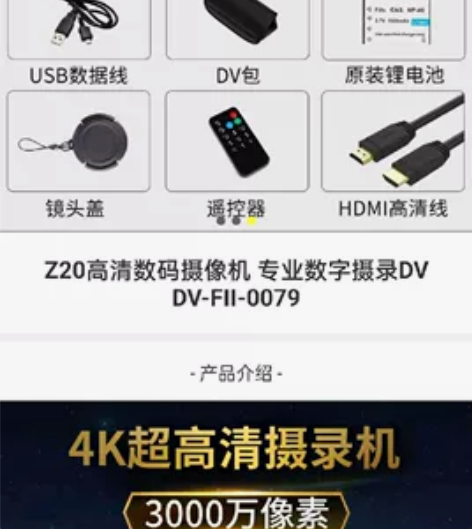 z20高清数码摄像机  全新  感兴趣的话...