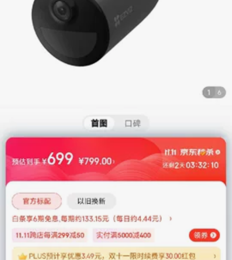 萤石 EB3 4G全彩全无线监控摄像头 3...