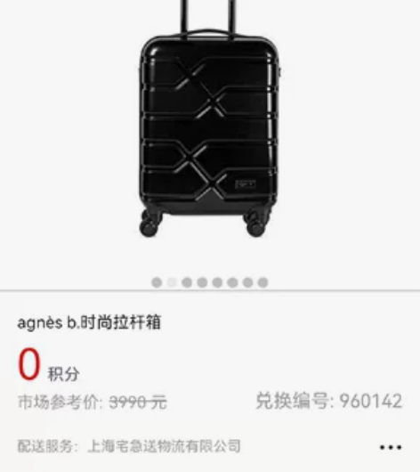 全新，办卡送的，万向轮静音行李箱 拉杆箱 ...