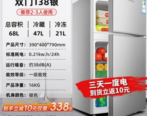 韩国现代冰箱家用小型出租房用节能宿舍静音办...