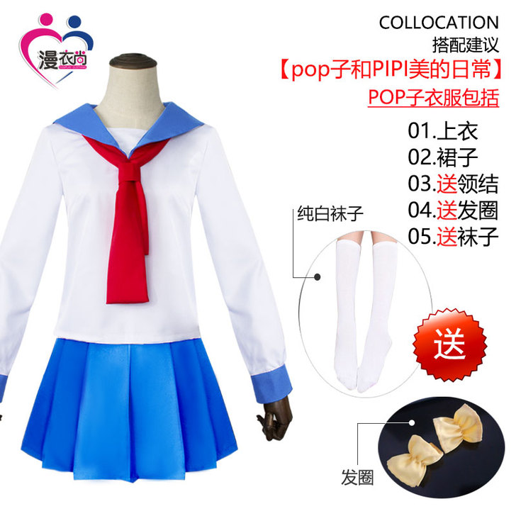 现货pop子和pipi美的日常海军领水手校...