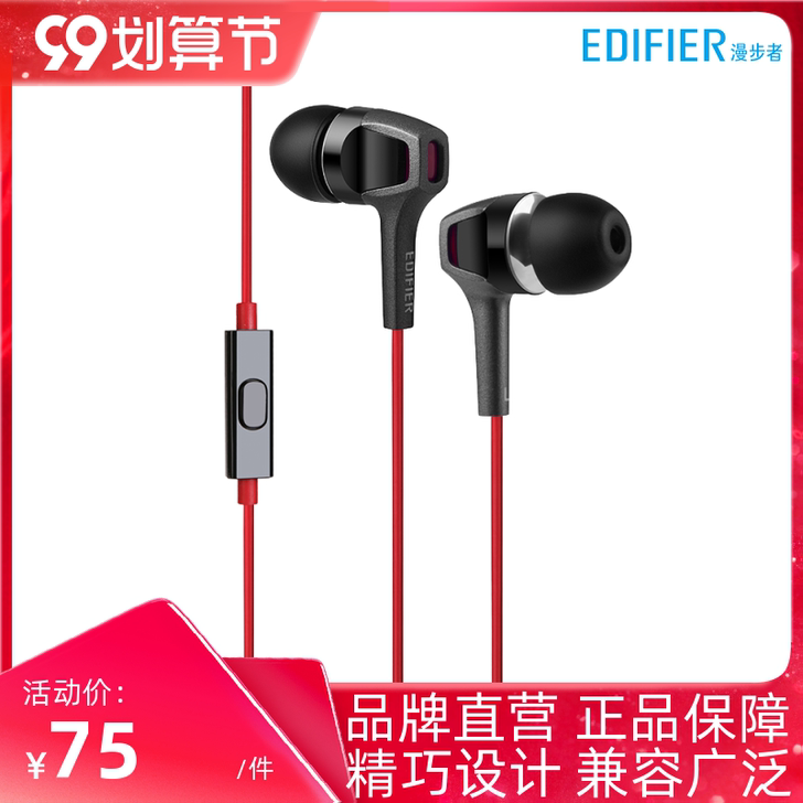 EDIFIER/漫步者 耳机