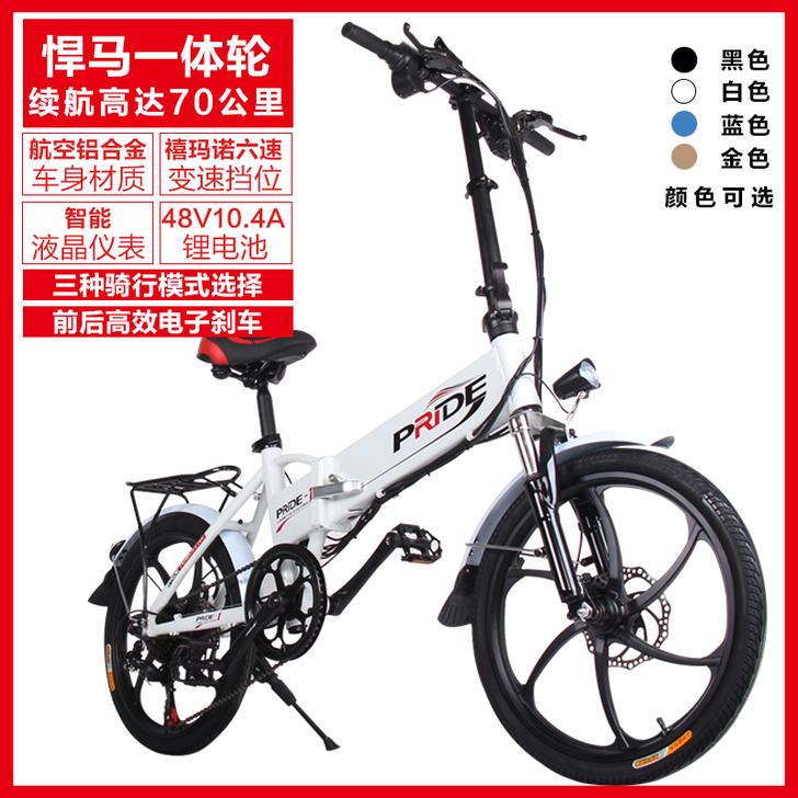 普莱德电动自行车锂电池48V折叠电动车小型...
