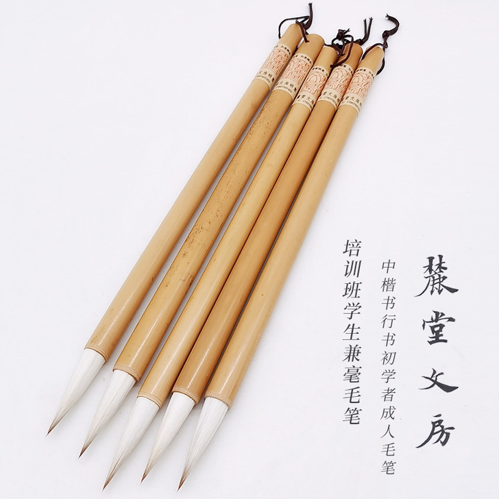 特价兼毫十元一支 性价比高培训班利器