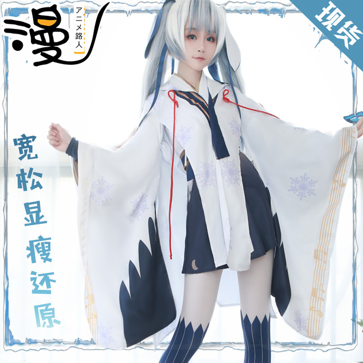 漫路人 Cosplay女装