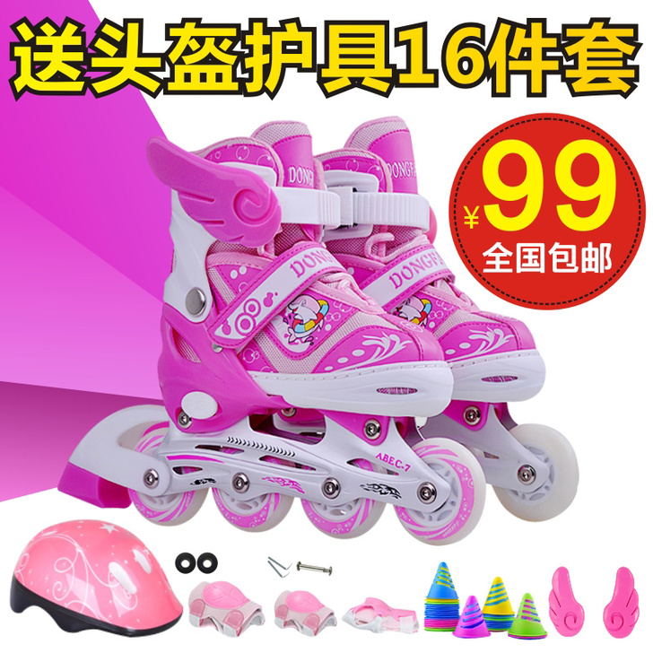 随心 直排轮