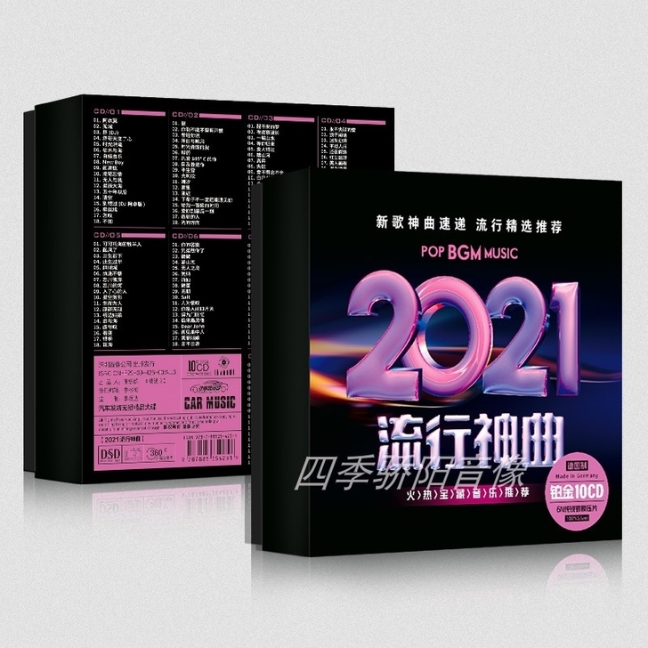 正版汽车载cd碟片2021新歌无损流行歌曲...