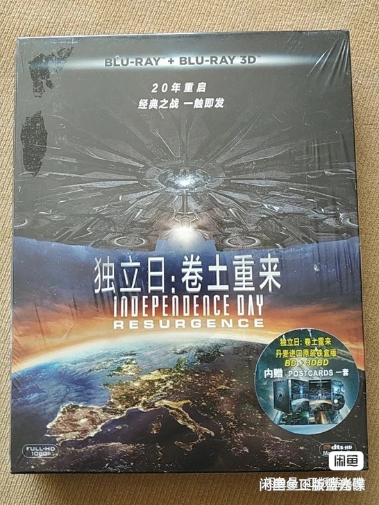 独立日2：卷土重来（铁盒2碟双版本3DBD...