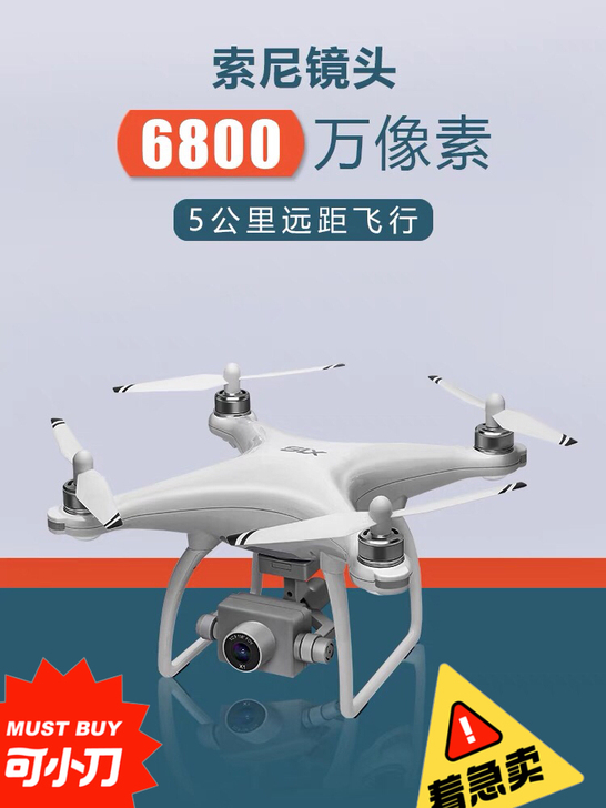 大疆的无人机，刚买的不到半个月，新换了新机...