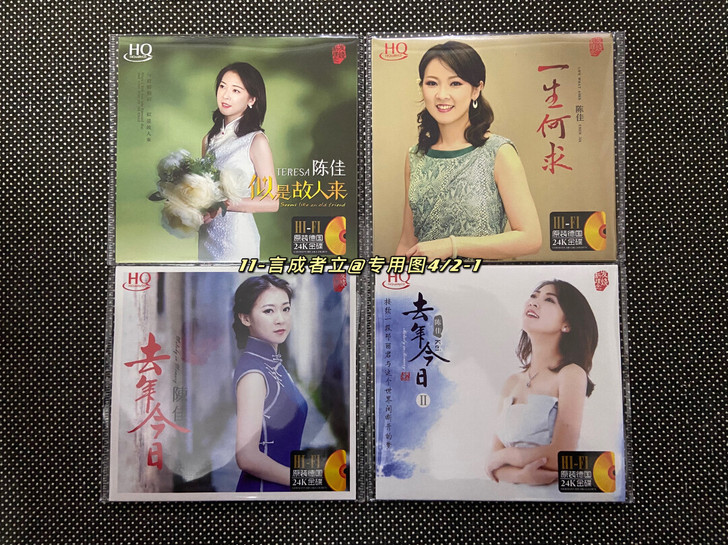 11-陈佳-发烧HiFi试音CD可做车载C...