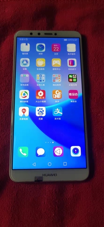 华为畅享8    plus    4+64...