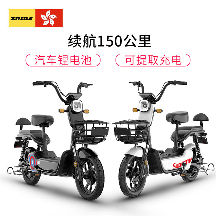 众行 电动自行车