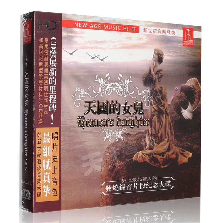 天国的女儿原装正版cd卡门/流浪者之歌发烧...