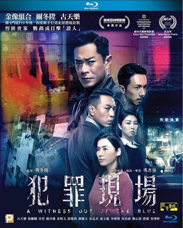 犯罪现场HK版蓝光BD悬疑古天乐萱萱电影....
