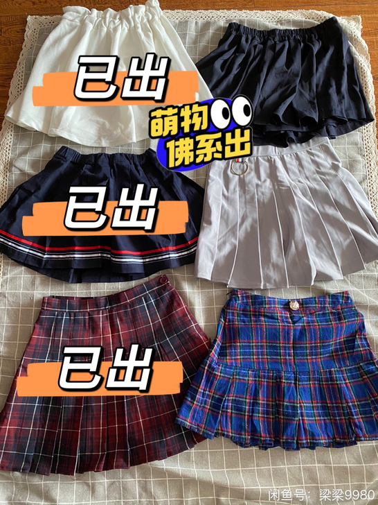 日系品牌honeys部分是 包臀裙 格子百...