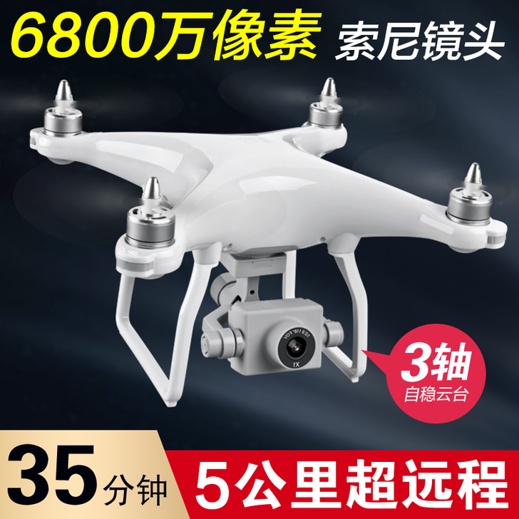 GPS四轴DJ大江无人机航拍器高清 专业智...