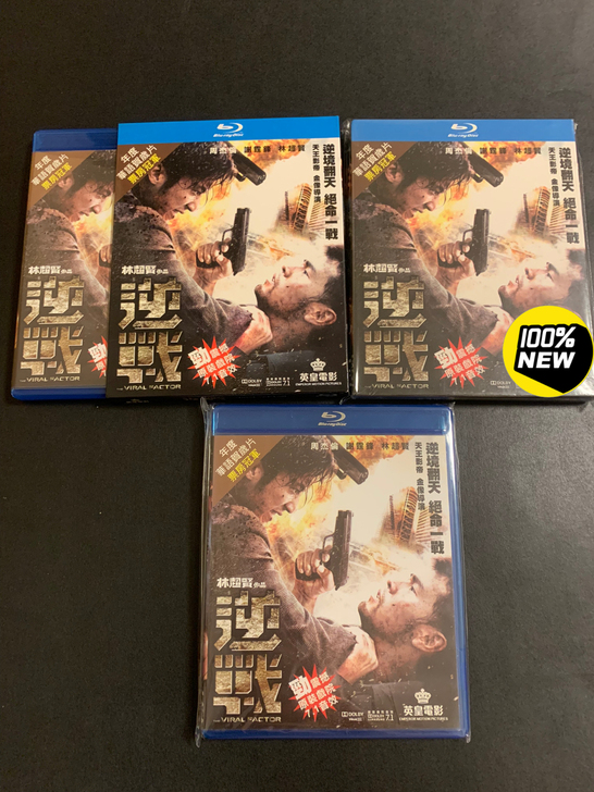 逆战BD蓝光Blu-ray