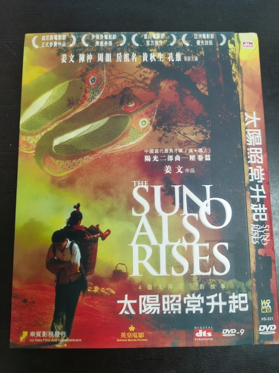 蓝光转制姜文太阳照常升起d9dvd40元含...