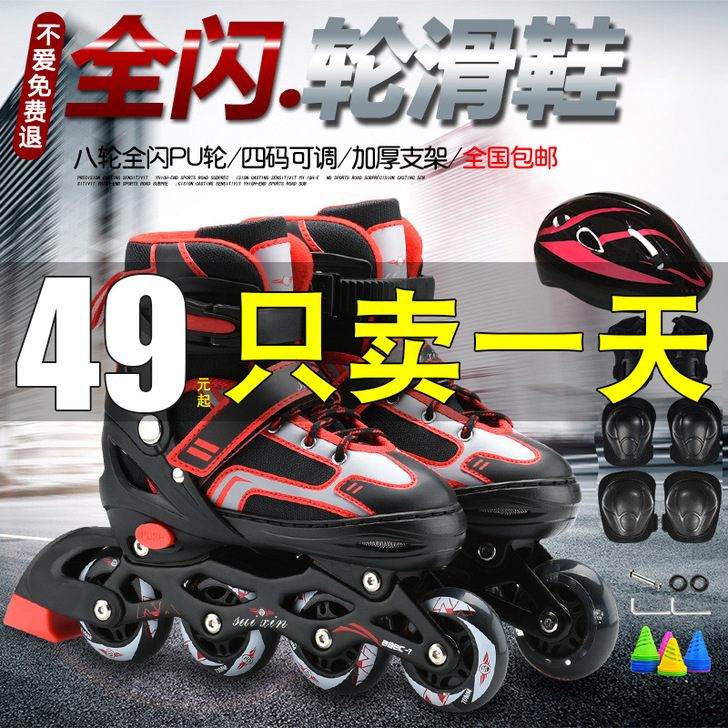 随心 直排轮