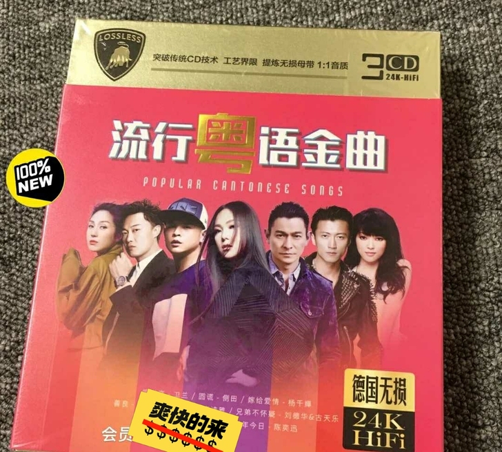 流行粤语金曲 原唱试机CD碟  音质靓，效...