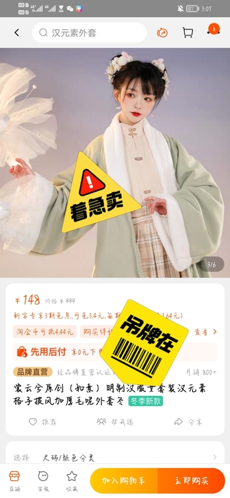 11.5日刚到，只试穿，l码，豆绿色！