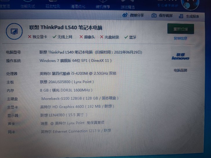 出一台闲置的联想Think pad L54...